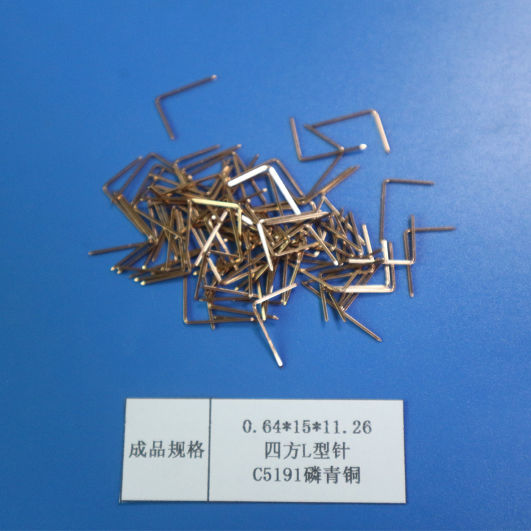 磷铜L型PIN针