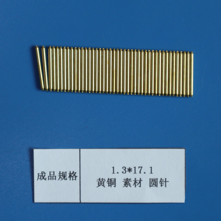 江苏昆山生产连接器PIN针导针插针铜材1.3*17.1圆针可镀锡镀金