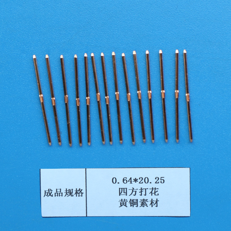 江苏昆山生产连接器PIN针铜材打花插针0.64*20.25可镀锡镀金可折弯
