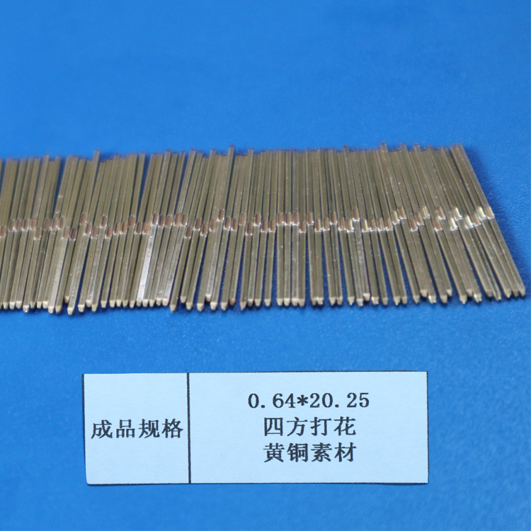 江苏昆山生产连接器PIN针导针插针铜材0.64*20.25打花直针可镀锡镀金