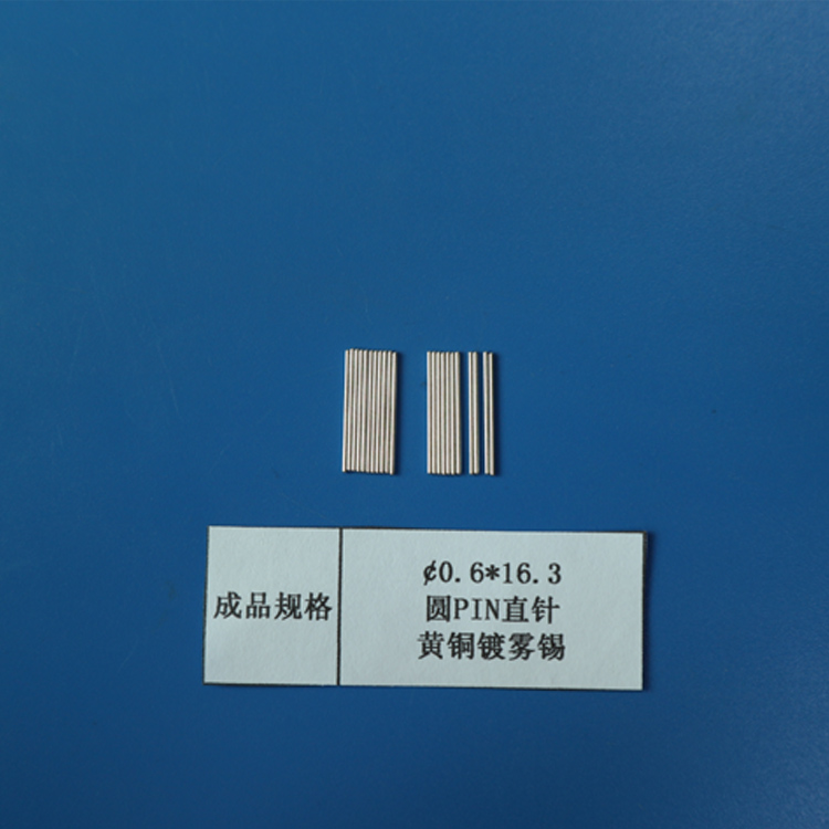 厂家直销0.6x16.3Pin针 圆Pin针 连接器导针插针四方针